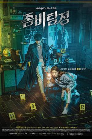 Zombie Detective (2020)