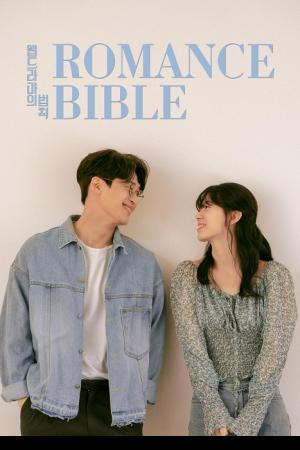 Romance Bible (2020)