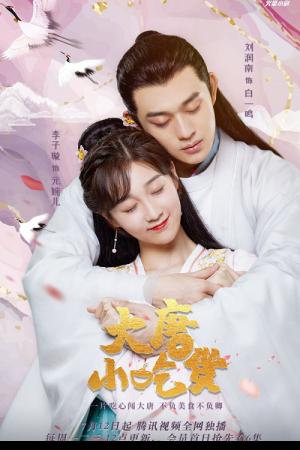 Gourmet in Tang Dynasty (2021) สาวนักกินราชวศ์ถัง