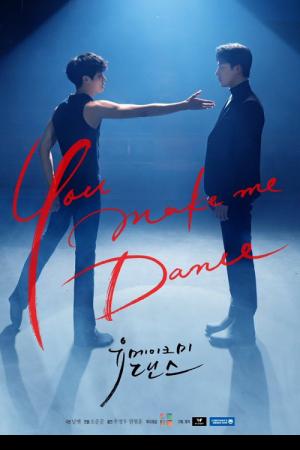 You Make Me Dance (2021)