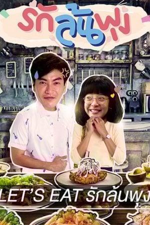 Let’s Eat (2021) รักล้นพุง