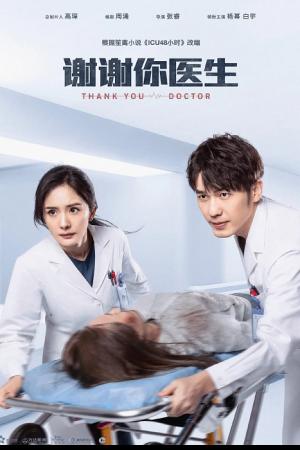 Thank You Doctor (2022) สื่อหัวใจ