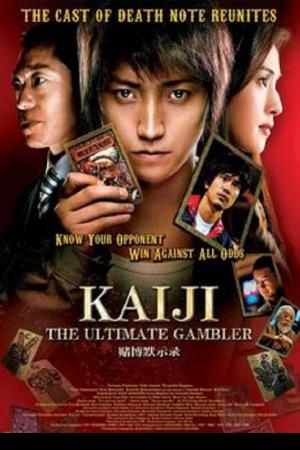 Kaiji (2009) ไคจิ กลโกงมรณะ