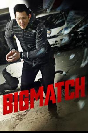 Big Match (2014)