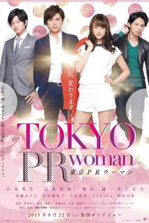 Tokyo PR Woman (2015) สาวพีอาร์ กับหัวหน้าสุดโหด