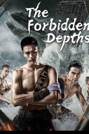 The Forbidden Depths (2021) ดินแดนดิ่งลึกต้องห้าม