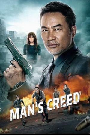 Man’s Creed (2022) ศรัทธาลูกผู้ชาย