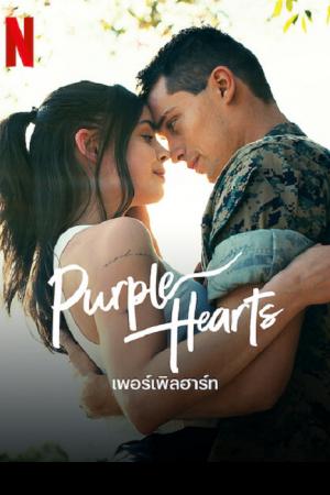 Purple Hearts (2022) เพอร์เพิลฮาร์ท