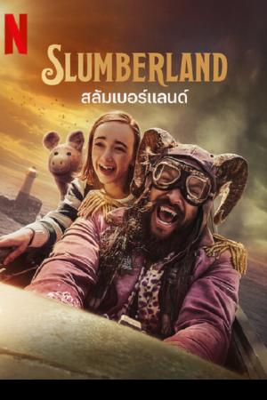 Slumberland (2022) สลัมเบอร์แลนด์