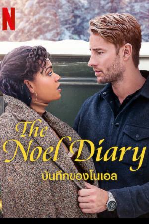 The Noel Diary (2022) บันทึกของโนเอล