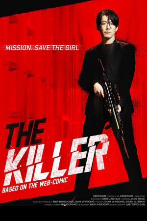 The Killer A Girl Who Deserves to Die (2022) อย่าปลุกเสือหลับ หากไม่พร้อมรับความตาย