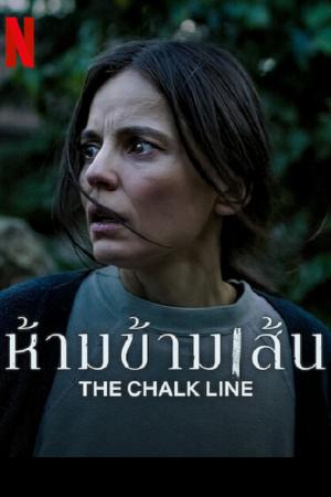 The Chalk Line (2022) ห้ามข้ามเส้น