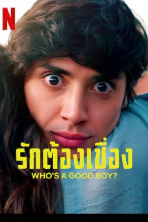 Who’s a Good Boy ? (2022) รักต้องเชื่อง ?