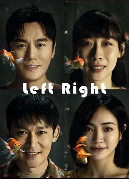 Left Right (2022) ลูกรัก