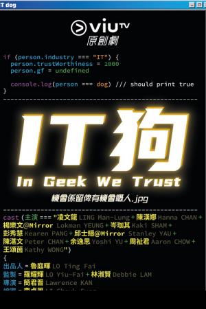 In Geek We Trust (2022)