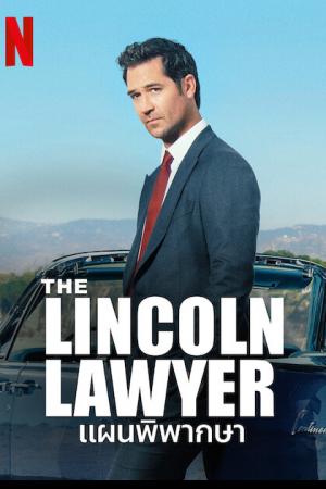 The Lincoln Lawyer (2022) แผนพิพากษา