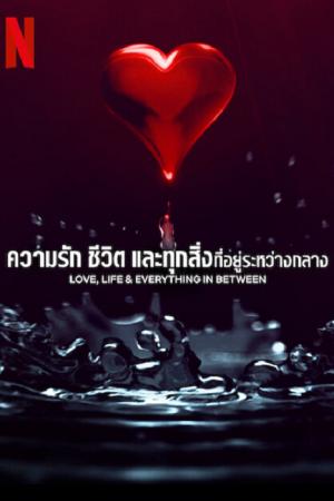 Love Life & Everything in Between (2022) ความรัก ชีวิต และทุกสิ่งที่อยู่ระหว่างกลาง