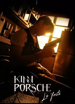 KinnPorsche (2022) คินน์พอร์ช