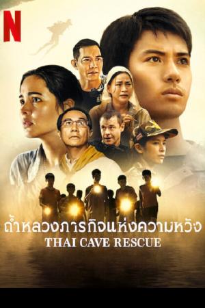 Thai Cave Rescue (2022) ถ้ำหลวง ภารกิจแห่งความหวัง