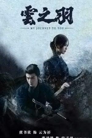 My Journey to You (2023) เหนือเมฆาชะตาลิขิต