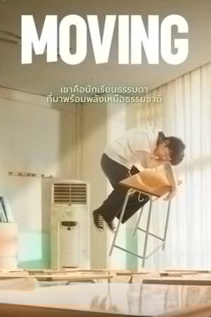 Moving (2023)