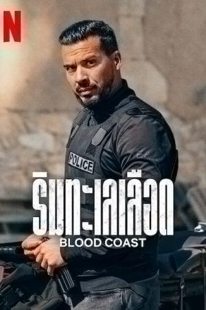 Blood Coast (2023) ริมทะเลเลือด