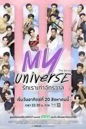 My Universe (2023) รักเราเท่าจักรวาล