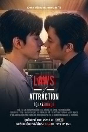 Laws of Attraction (2023) กฎแห่งรักดึงดูด