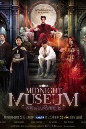 Midnight Museum (2023) พิพิธภัณฑ์รัตติกาล