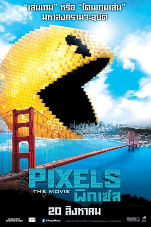 Pixels (2015) พิกเซล