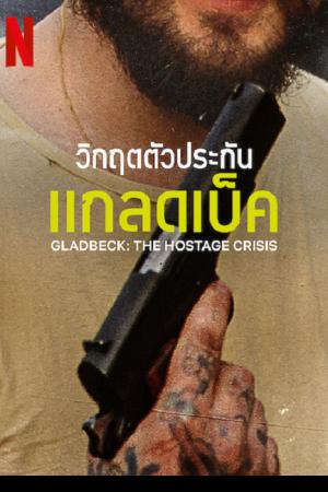 Gladbeck The Hostage Crisis (2022) วิกฤตตัวประกันแกลดเป็ด