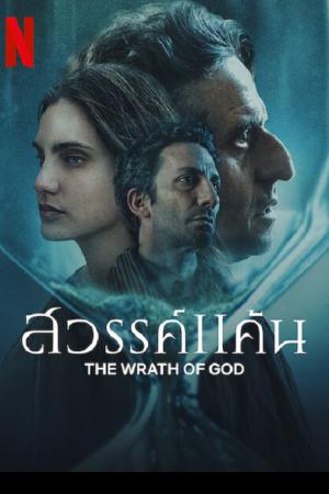 The Wrath of God (2022) สวรรค์แค้น