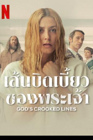 God’s Crooked Lines (2022) เส้นบิดเบี้ยวของพระเจ้า