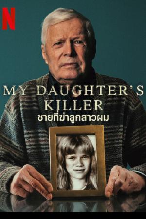 My Daughter’s Killer (2022) ชายที่ฆ่าลูกสาวผม