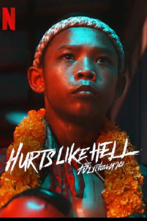 Hurts Like Hell (2022) เจ็บเจียนตาย