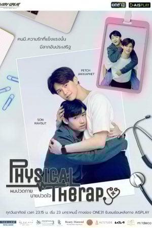 Physical Therapy (2022) ผมปวดกาย นายปวดใจ