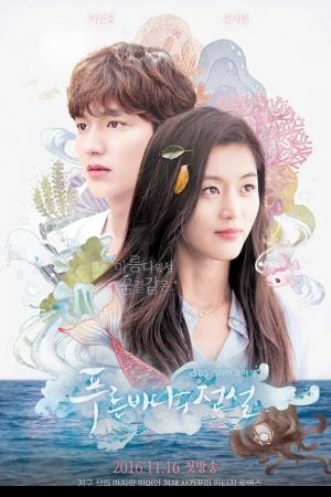 The Legend of The Blue Sea (2016) เงือกสาวตัวร้ายกับนายต้มตุ๋น