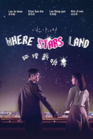 Fox Bride Star (Where Stars Land) (2018) ณ ที่ที่ดวงดาวบรรจบ