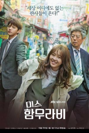 Miss Hammurabi (2018) ยอดทีมตุลาการ